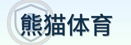 熊猫体育 Logo